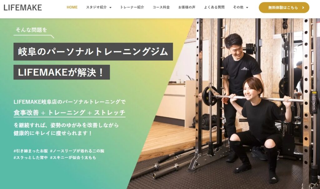 パーソナルジムJP編集部からの総評